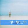 总书记向全国各族青年致以节日祝贺